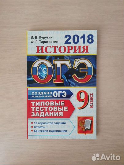 Подготовка к огэ