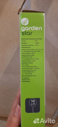 Устройство для полива домашних растений 10 л