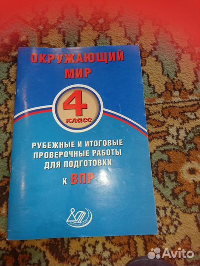 Итоговые комплексные работы 4 класс