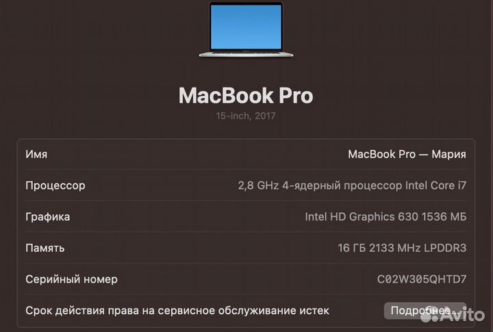 Macbook pro 15 2017 i7 16gb