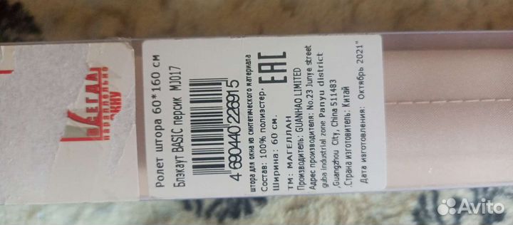 Ролеты на окна новые