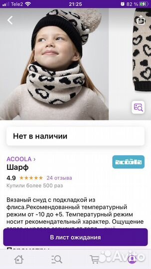 Шапка и снуд для девочки