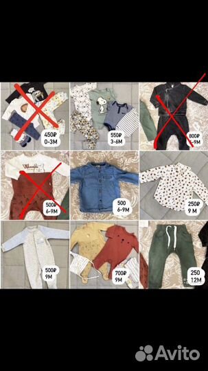Вещи для мальчика 0-12 месяцев
