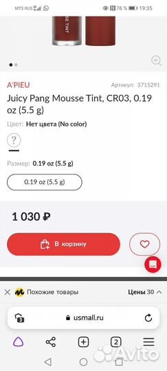 Тинт для губ RD01 juice pang tint