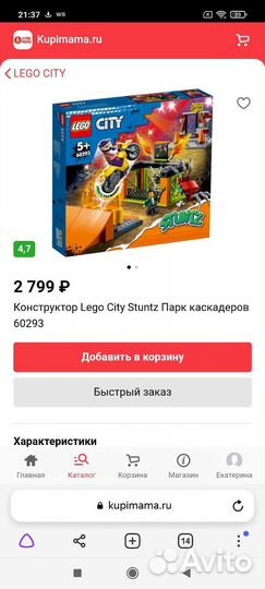 Новый Конструктор lego City Парк каскадёров 60293
