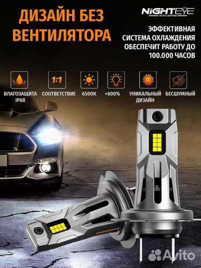 LED лампы Novsight S5, 12000 Lm, 2шт. - H7