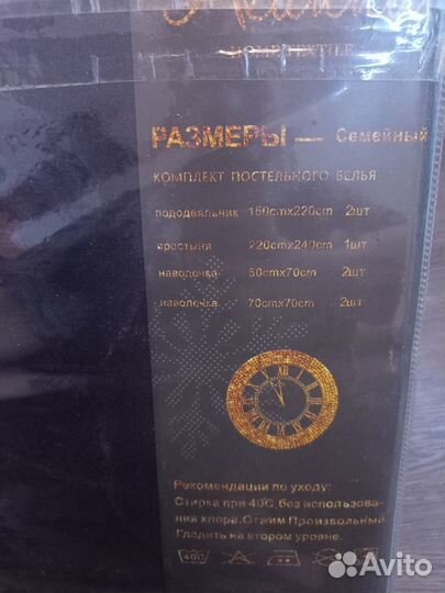 Постельное белье