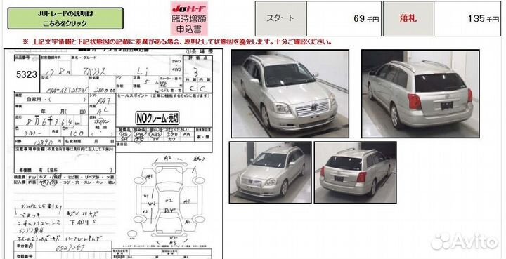 Корпус в.фильтра Toyota Avensis wagon AZT250W