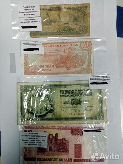 Банкноты для коллекции