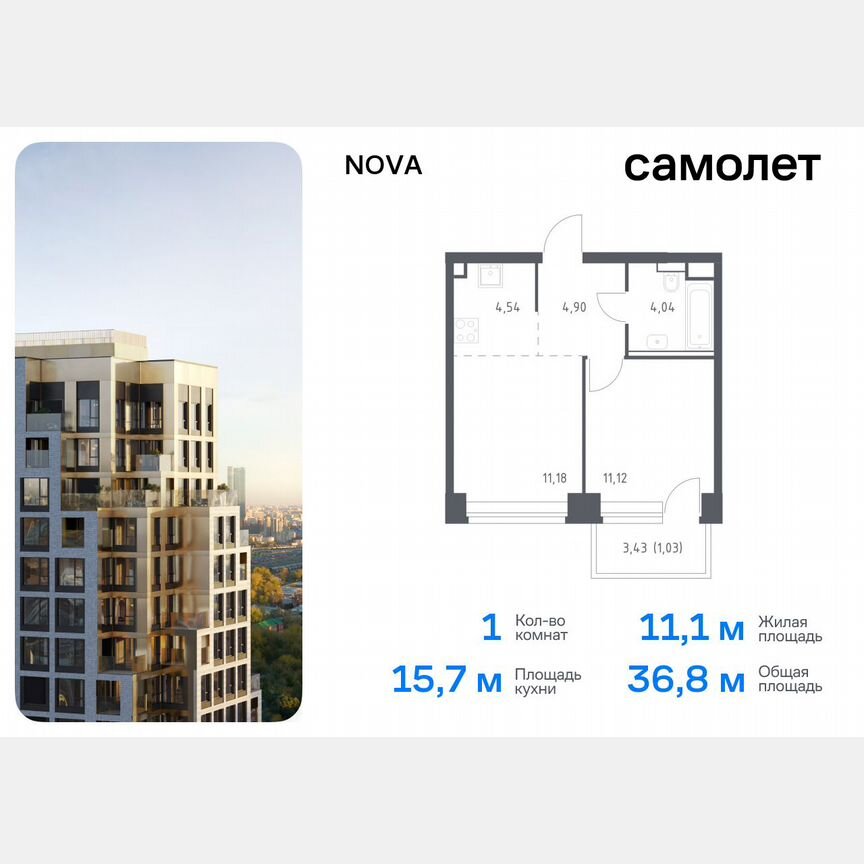 1-к. квартира, 36,8 м², 4/40 эт.