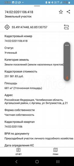 Участок 7 сот. (ИЖС)