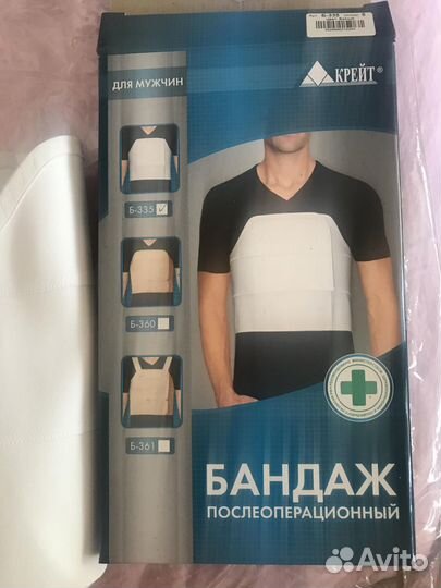 Бандаж послеоперационный мужской