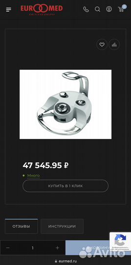 Педаль стоматологической установки Diplomat