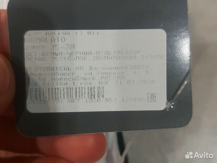 Новый набор носков(3 пары)