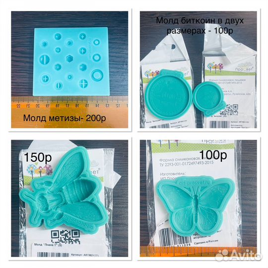 Силиконовая форма молд