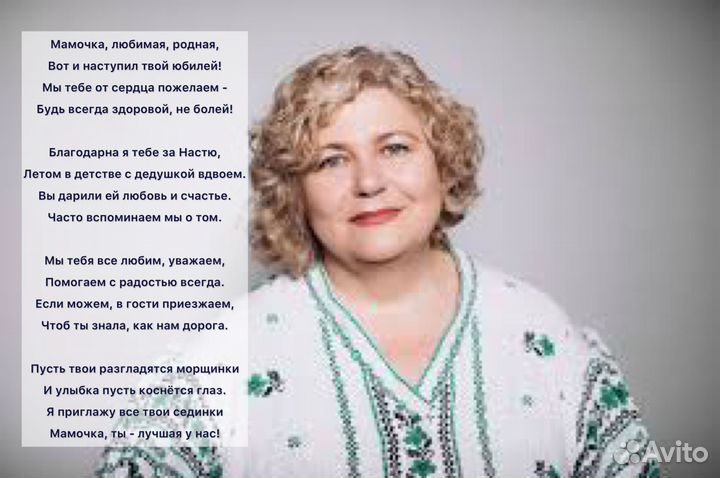 Стихи на заказ