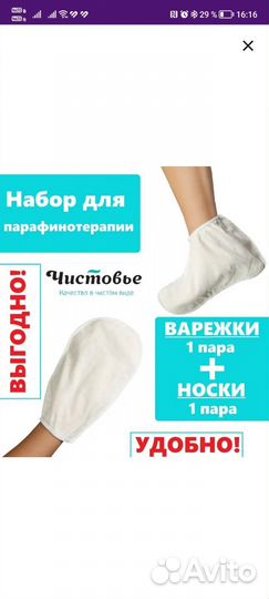 Фартук, носки, перчатки, коврики