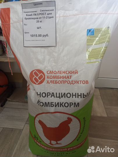 Комбикорм для бройлеров старт, рост, финиш