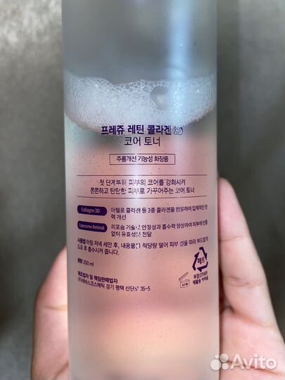 Коллагеновый тоник с ретинолом fraijour