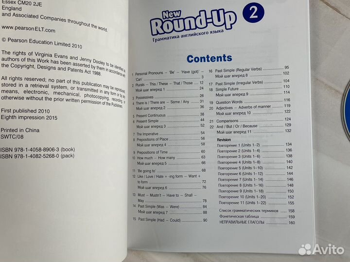 New round up 2 + CD русифицированный