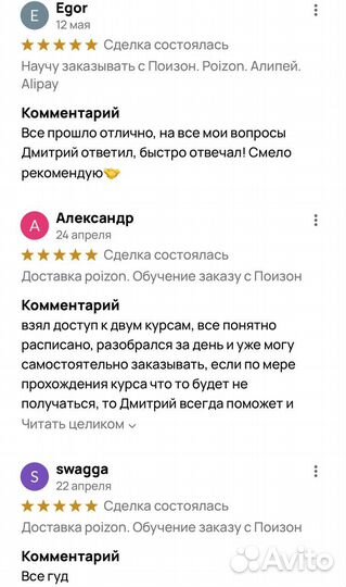 Обучение Пойзон. Заказывай Без Посредников