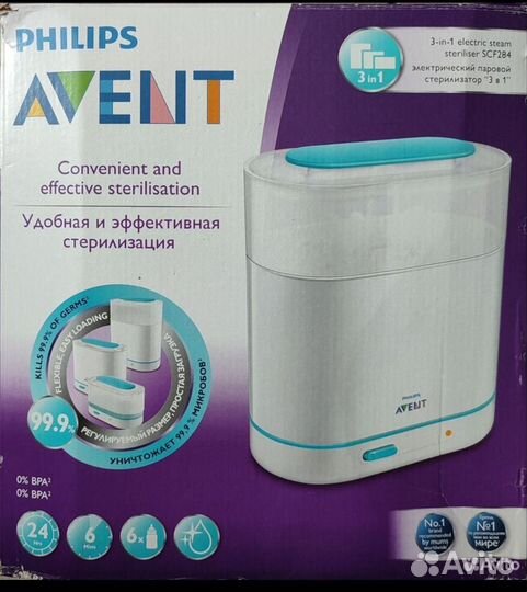 Стерилизатор для бутылочек philips avent 3 в 1