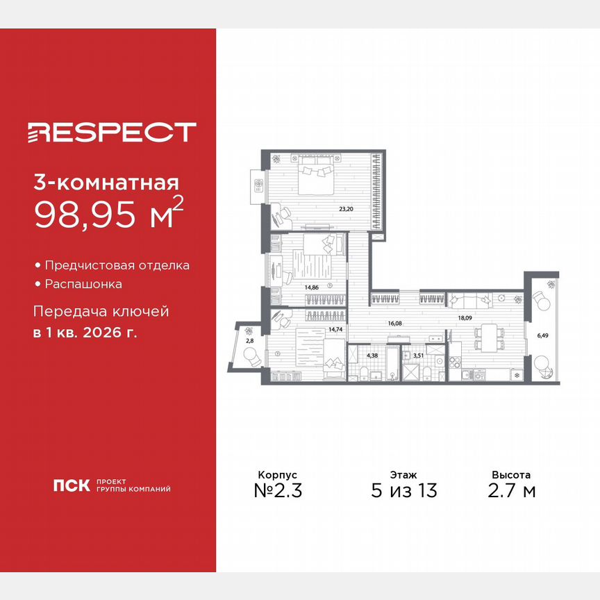 3-к. квартира, 99 м², 5/13 эт.