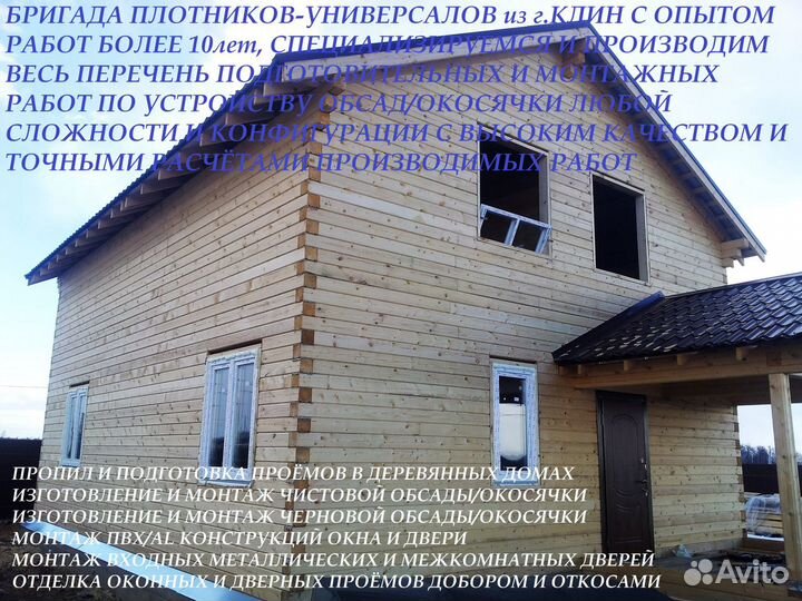 Дом Плотников Волоколамск. Купить дом плотникова