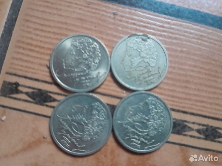 Монеты СССР и РФ