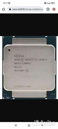 Процессор xeon e5 2650v3