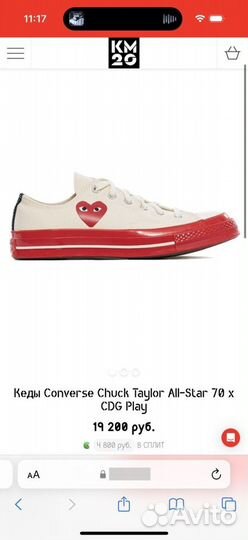 Comme des garcons x converse кеды