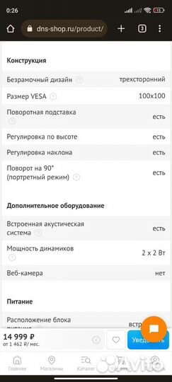 Монитор лос игровой