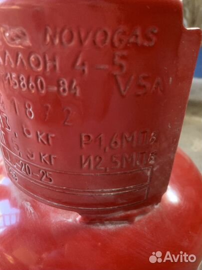 Баллон газовый