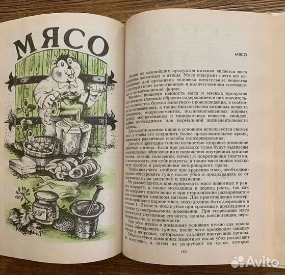 Кулинарные книги