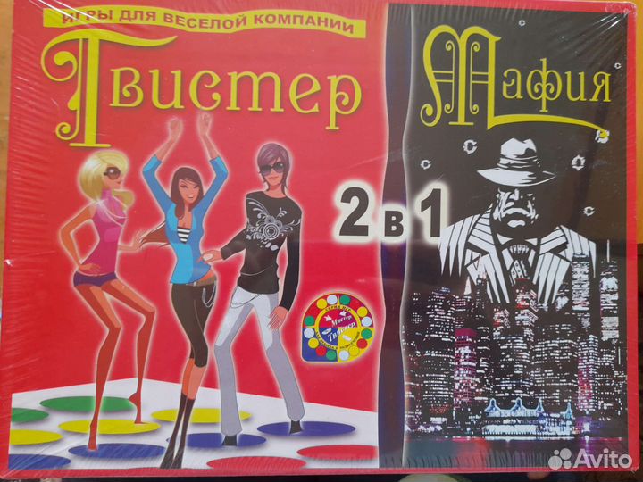 Твистер и Мафия. Настольные игры