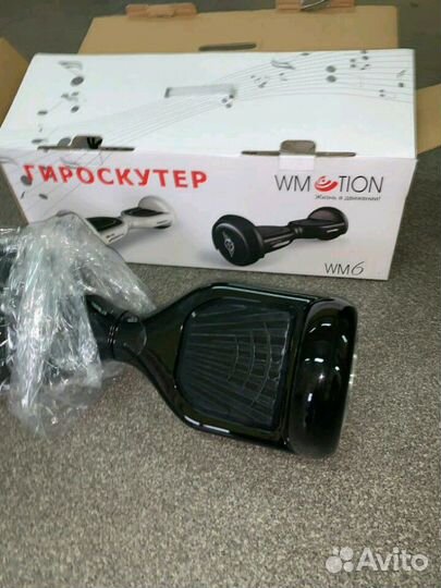 Гироскутер