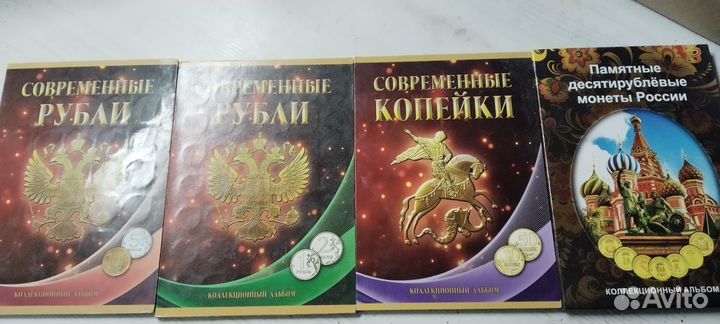 Альбомы России с монетами