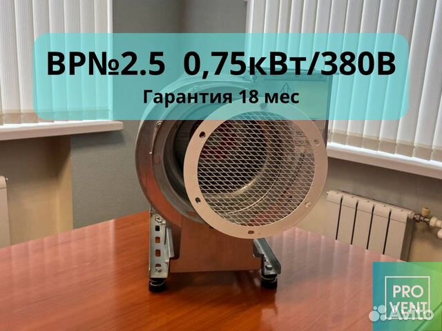 Вентилятор радиальный вр 280-46 №2,5 0,75кВт