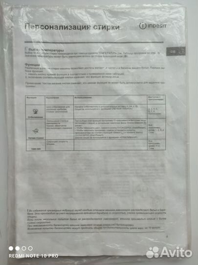 Стиральная машина indesit