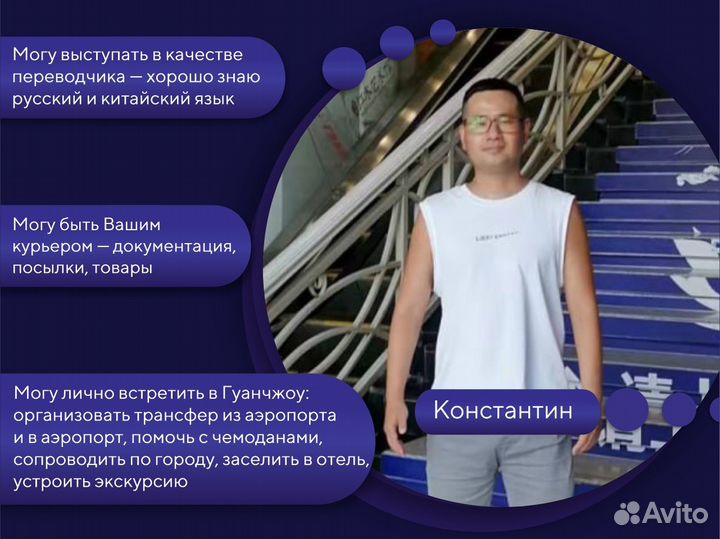 Свой человек в Китае