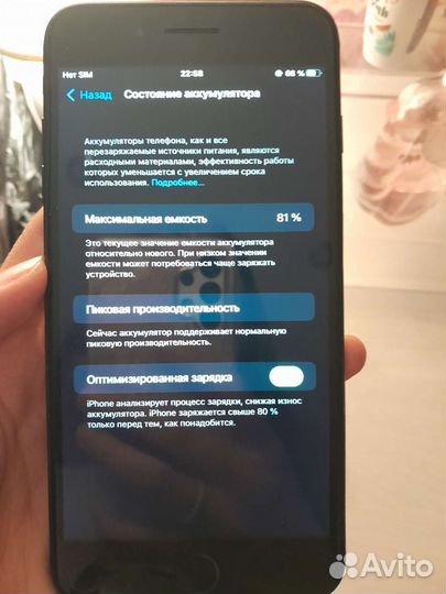 Телефон iPhone 7 plus