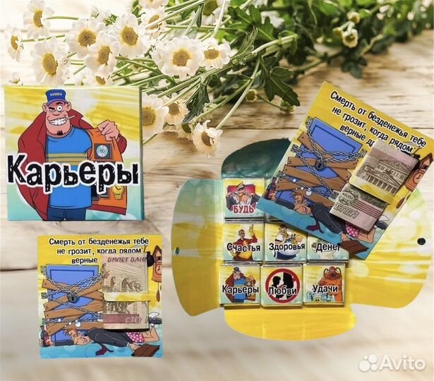 Сладкий подарок