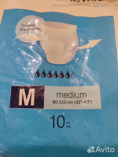 Подгузники-трусики для взрослых