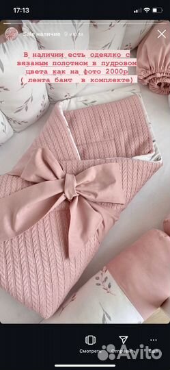 Одеяло -конверт на выписку демисезонный