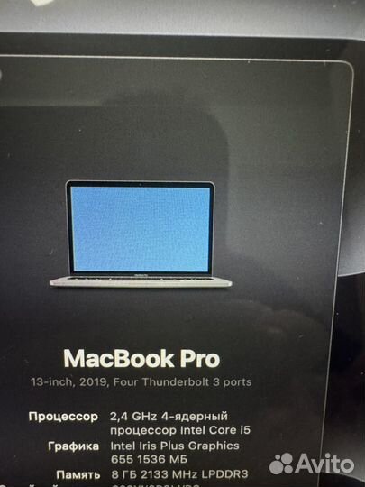 Macbook Pro 13 2019 i5 8 256