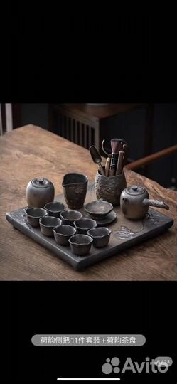 Китайский набор для чайной церемонии
