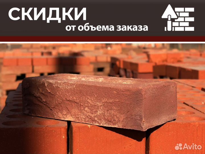 Керамический кирпич