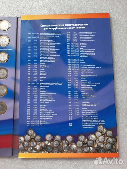 Набор юбилейных 10р на 2 двора,чяп