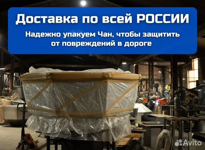 Банный чан купель