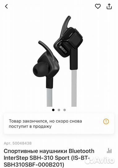 Спортивные наушники Bluetooth InterStep SBH-310 Sp